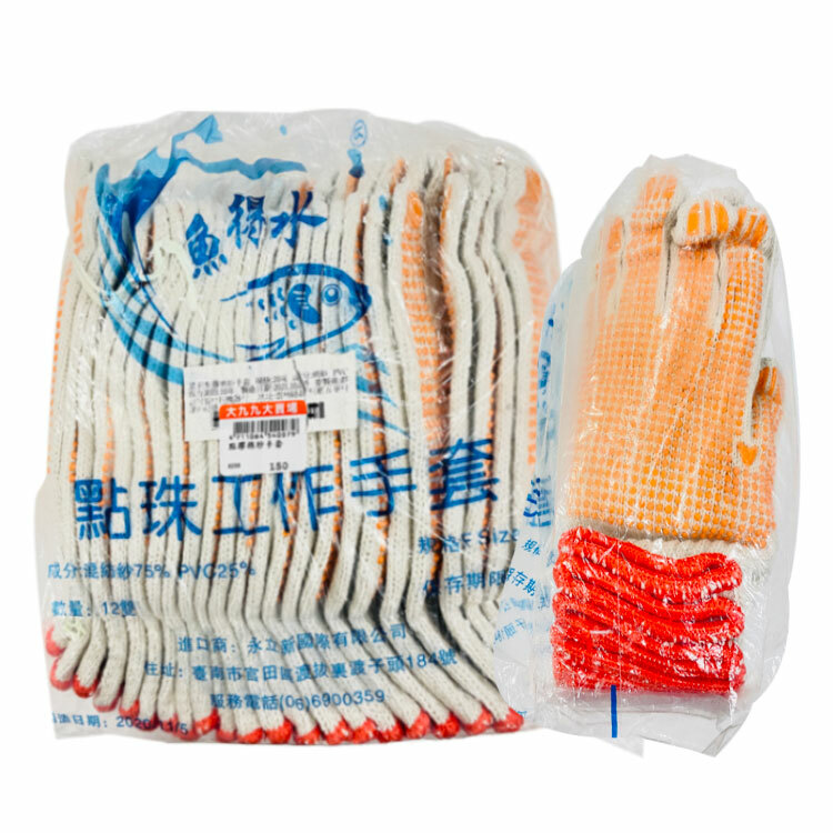 【魚得水牌】點膠棉紗手套 止滑 (12雙組)