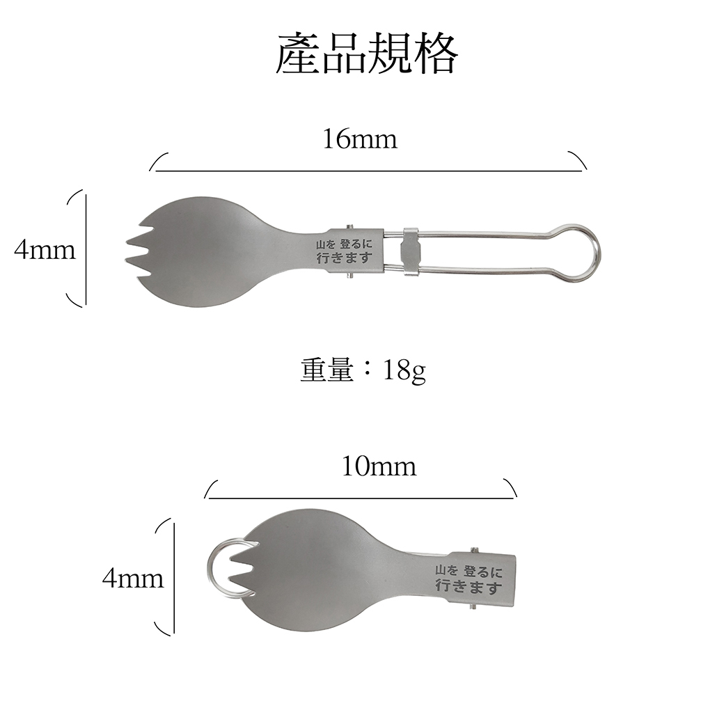 鈦摺疊叉匙 (附收納網袋) Titanium/收納/好攜帶/鍋具/鈦鍋/登山/健行 51PTGTK724003