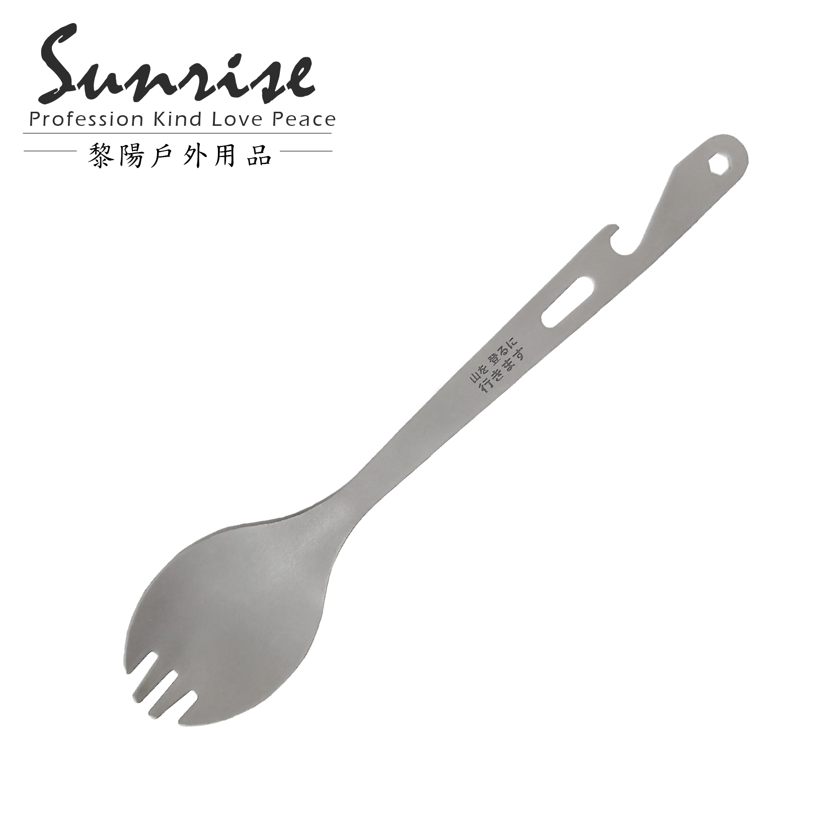 鈦多功能開瓶叉匙(附收納網袋) Titanium/好攜帶/鍋具/鈦鍋/登山/健行 51PTGTK724005