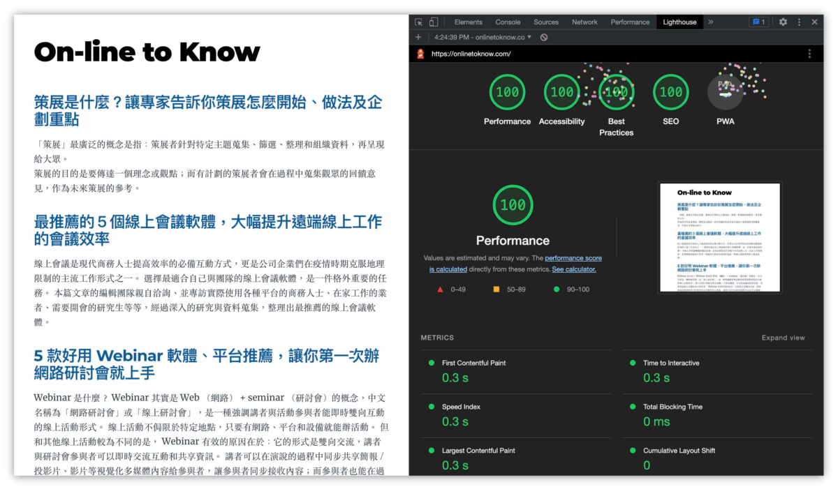 lighthouse滿分放煙火