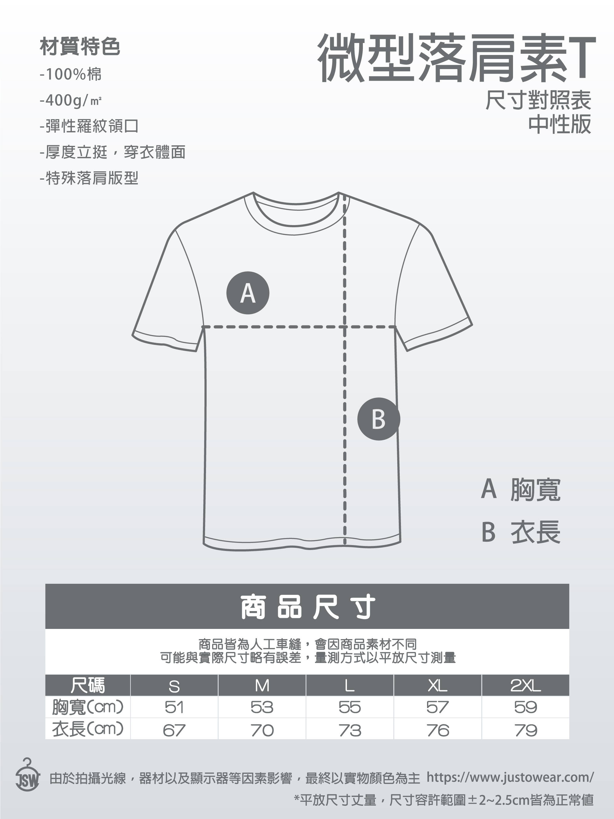 限量,落肩,微落肩,特殊版型,百搭,經典色,黑,短T,短袖t恤,圖T,純棉, JsW,T恤,設計,創意,潮T,潮流,短t,T恤推薦,素T推薦,印衣服,台北印T恤,印T恤,團體服,印圖案,團體福,客製衣服,客製化衣服,推薦印衣服PTT,系服,班服,團服