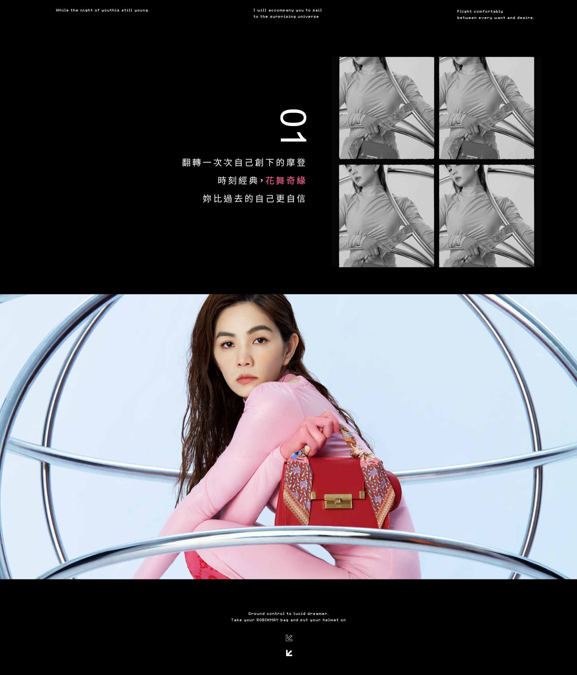 ROBINMAY Ella系列- 清醒造夢