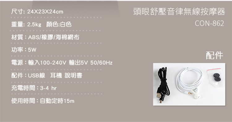 無線按摩器如何挑選