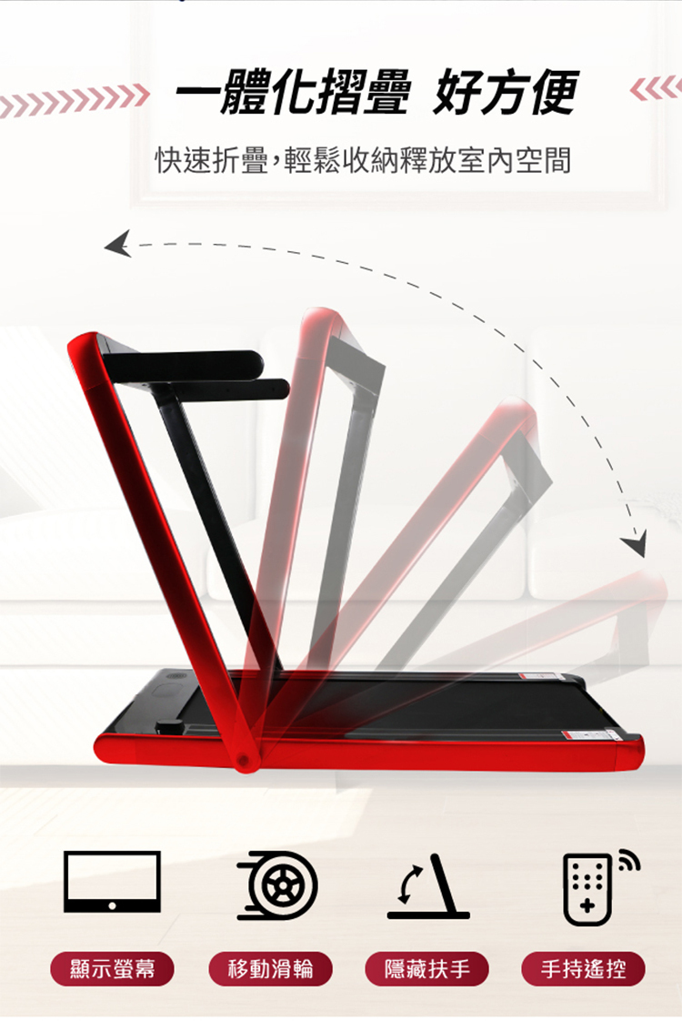 跑步機建議 跑步機建議