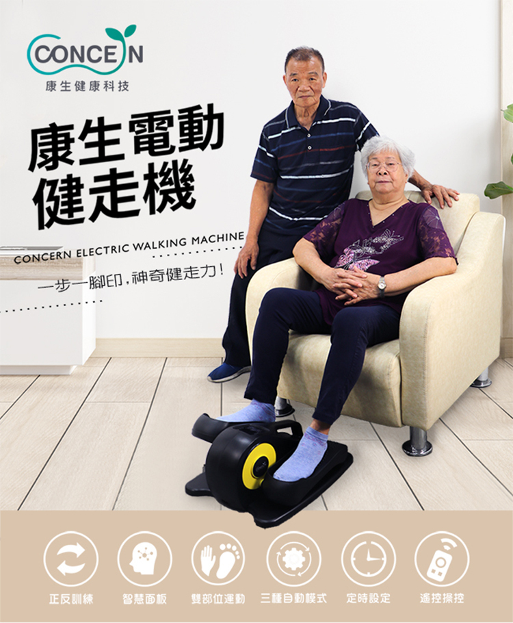 健走機超人氣 健走機超人氣