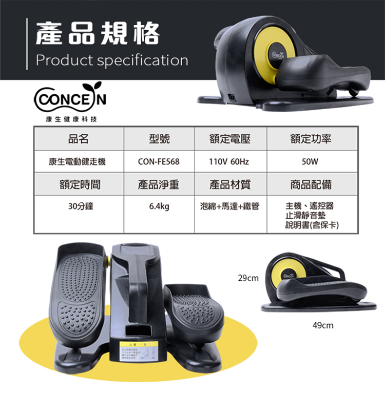 十大健走機比價 十大健走機比價