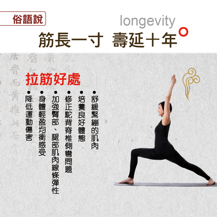 拉筋板首選 拉筋板首選