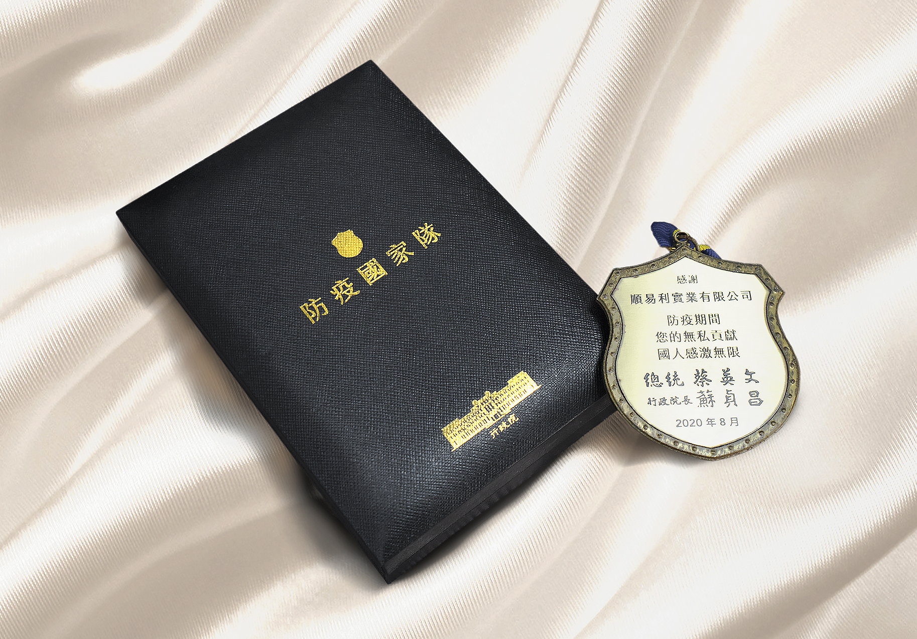 台灣口罩國家隊5號