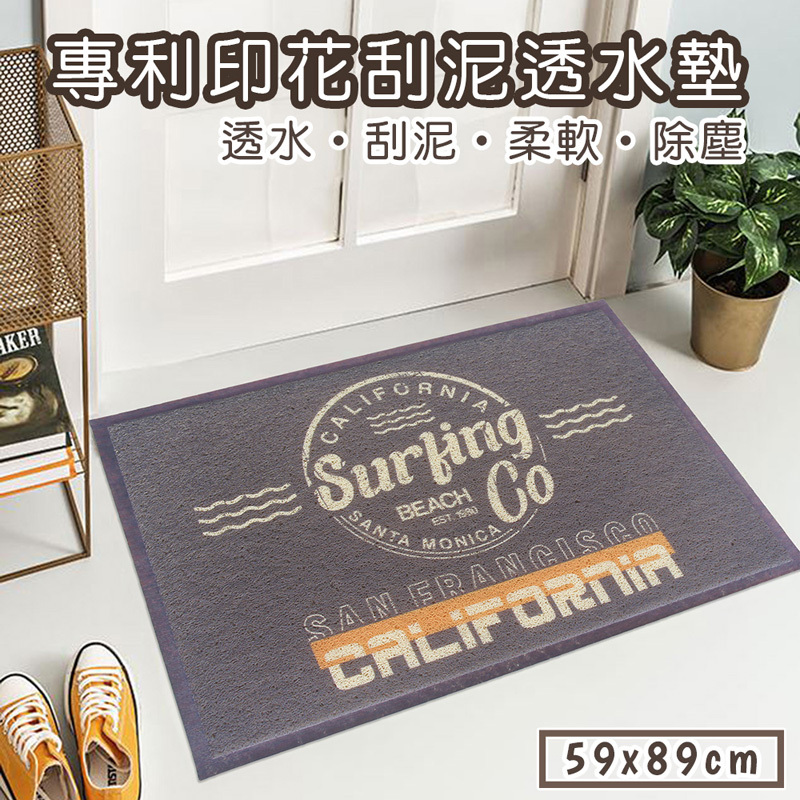 專利印花刮泥透水踏墊(59x89cm)_經典(灰)