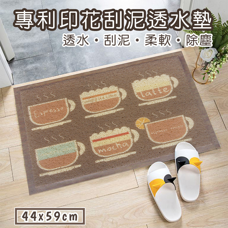 專利印花刮泥透水踏墊(44x59cm)_咖啡(咖)