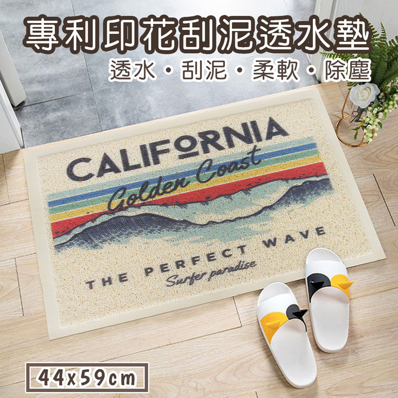 專利印花刮泥透水踏墊(44x59cm)_海浪