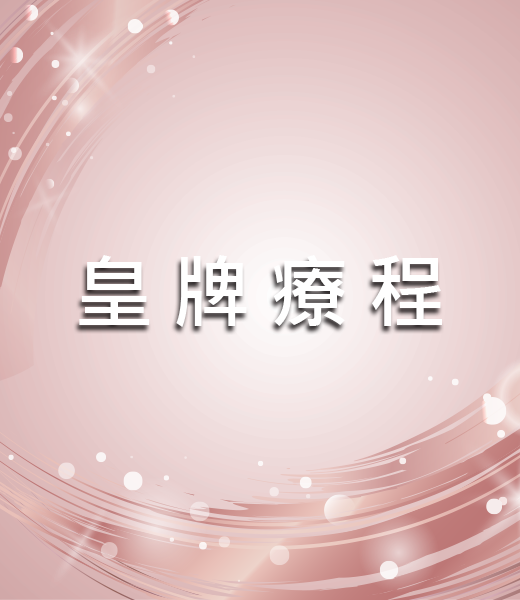 signature-treatments