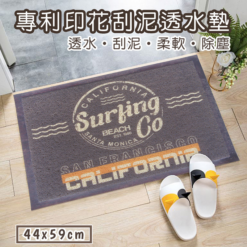 專利印花刮泥透水踏墊(44x59cm)_經典灰