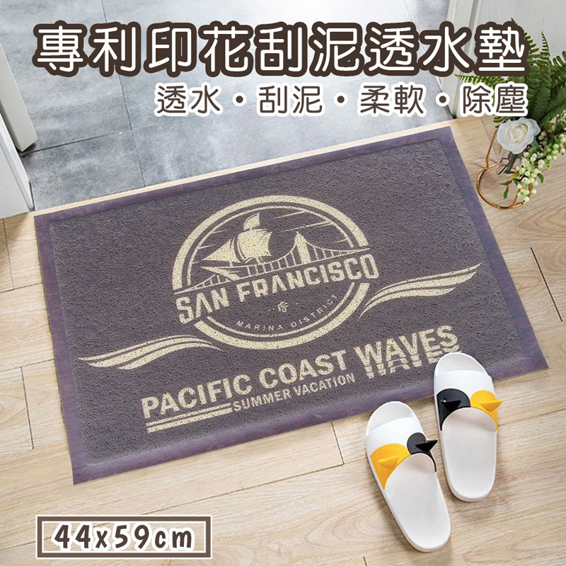 專利印花刮泥透水踏墊(44x59cm)_舊金山(灰)