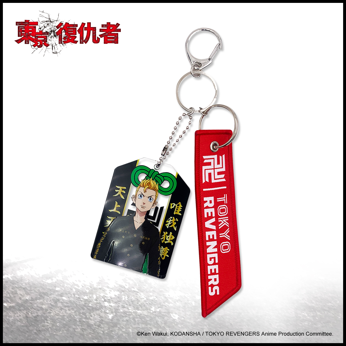 東京復仇者-織帶壓克力鑰匙圈-花垣武道