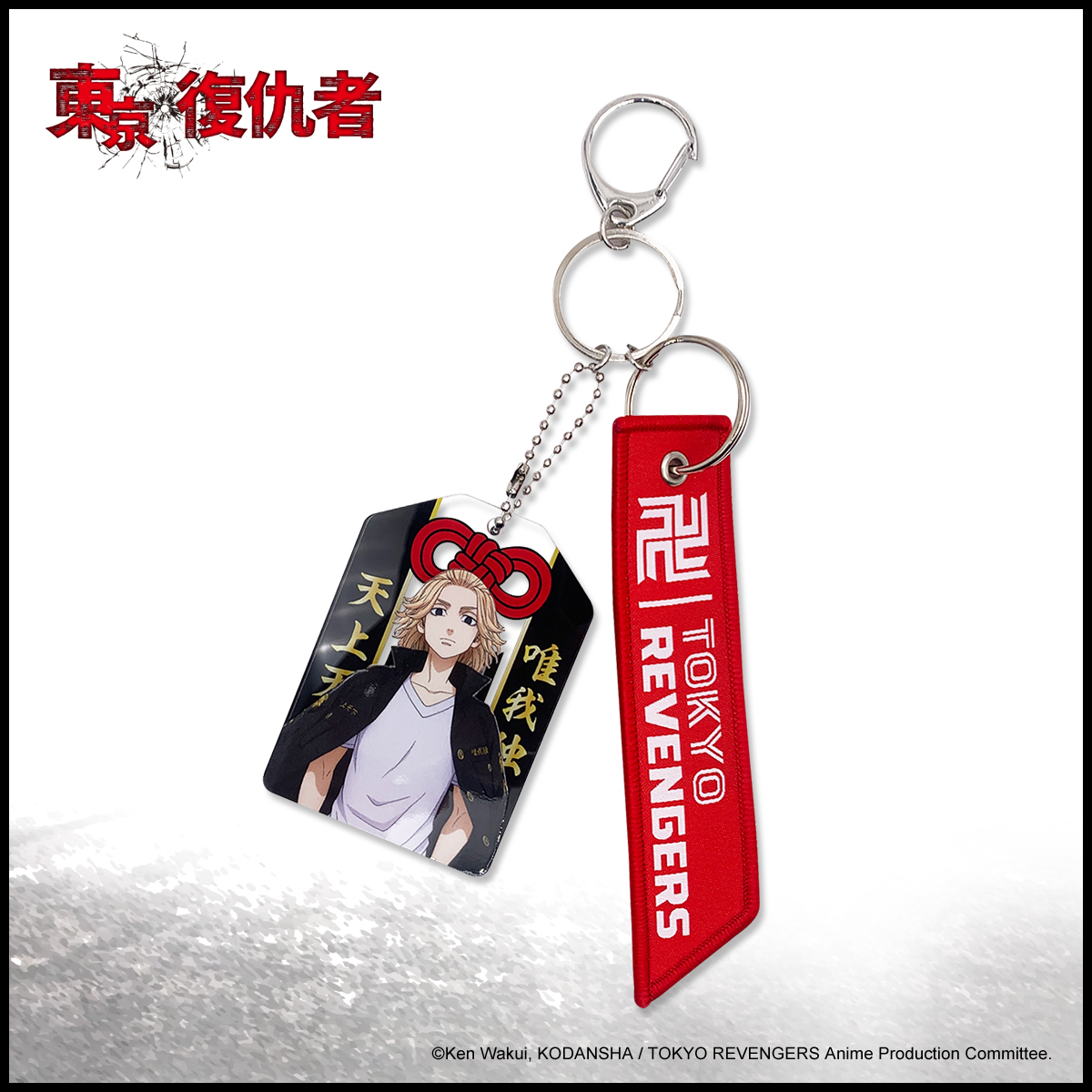 東京復仇者-織帶壓克力鑰匙圈-佐野萬次郎