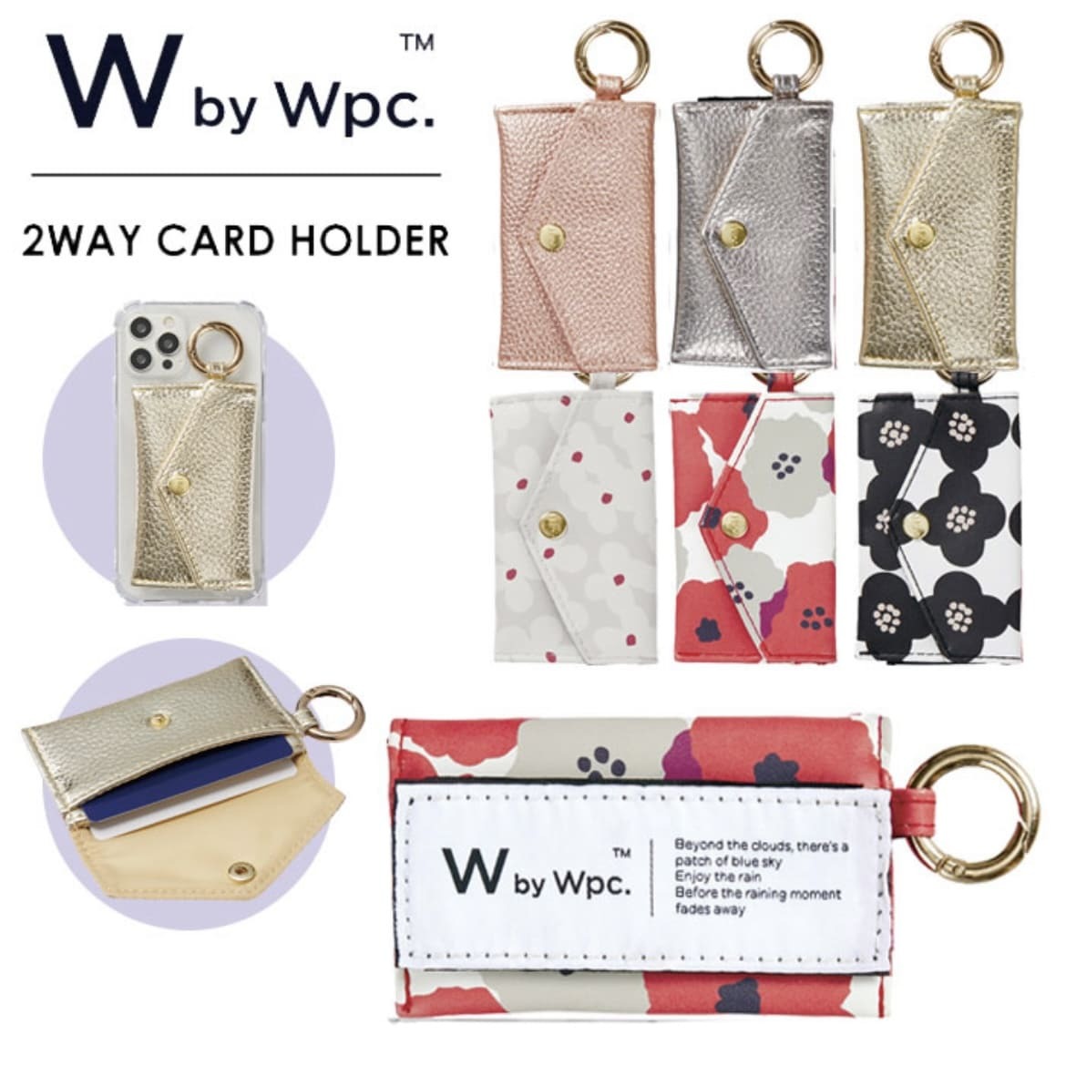 Wpc. 2 Way Card Holder 兩用卡片套