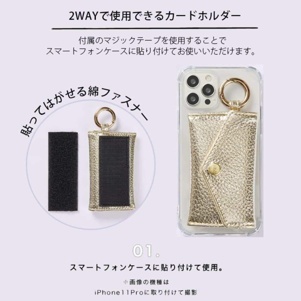 Wpc. 2 Way Card Holder 兩用卡片套