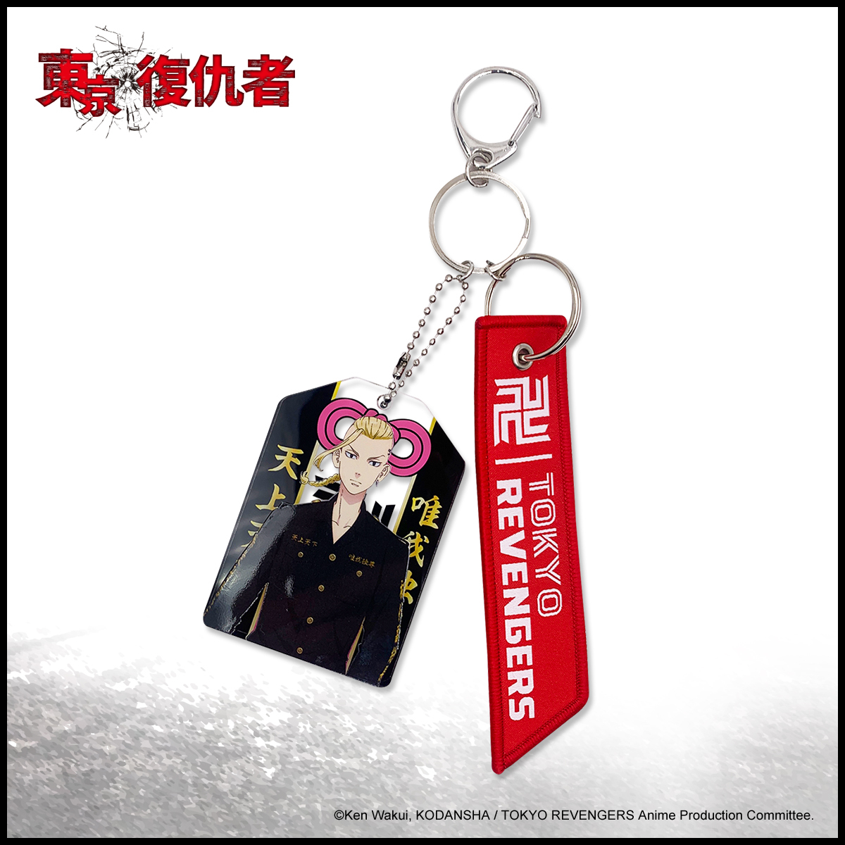 東京復仇者-織帶壓克力鑰匙圈-龍宮寺堅