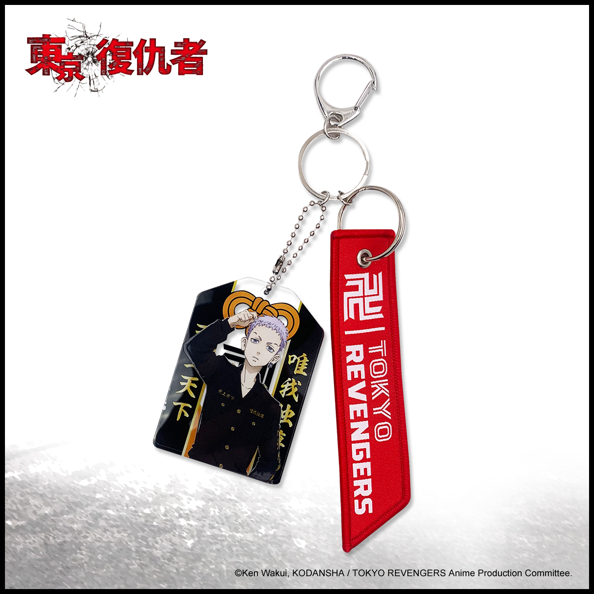 東京復仇者-織帶壓克力鑰匙圈-三谷隆