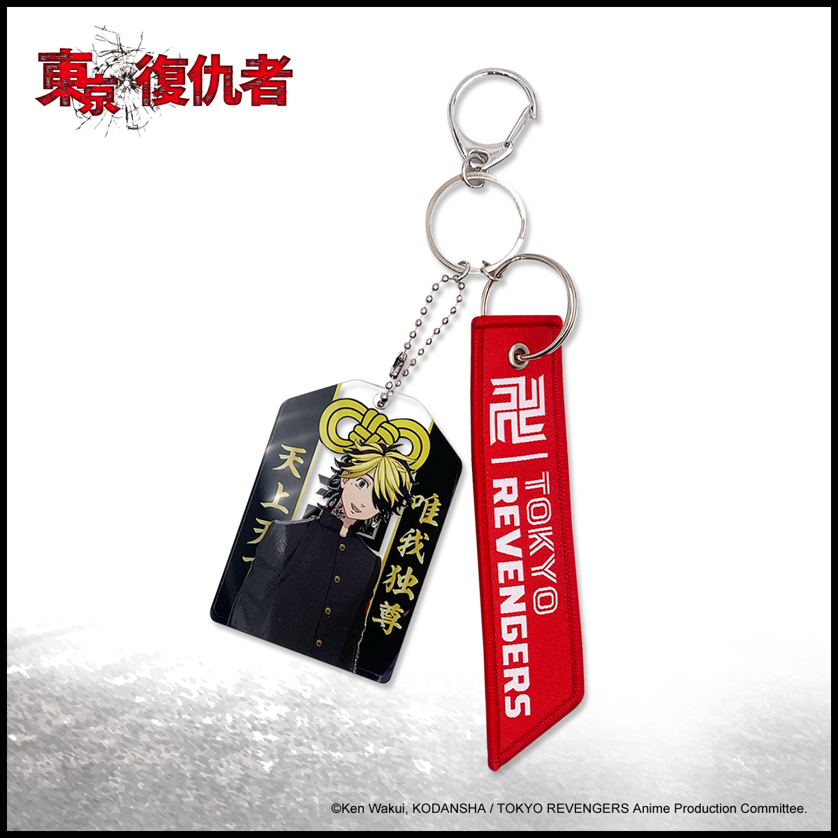 東京復仇者-織帶壓克力鑰匙圈-羽宮一虎