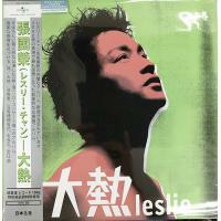 張國榮-大熱(Vinyl LP)(GREEN COVER)(Vinyl LP)180G 33 1/3