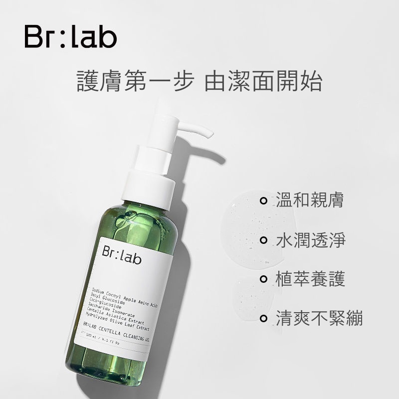韓國Br:lab 積雪草潔面凝膠