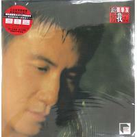 張學友-忘記你我做不到 (Abbey Road Studios Re-Mastered) (Vinyl LP)180G 33 1/3 JACKY CHEUNG