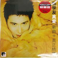 張學友-真愛 新曲+真正精選 (Abbey Road Studios Re-Mastered) (2 Vinyl LP)180G 33 1/3 JACKY CHEUNG