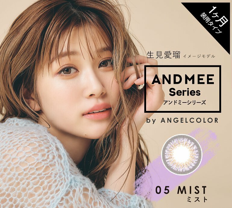[預訂] AND MEE 1 Month Mist 每月拋棄型有色彩妝隱形眼鏡｜每盒1片