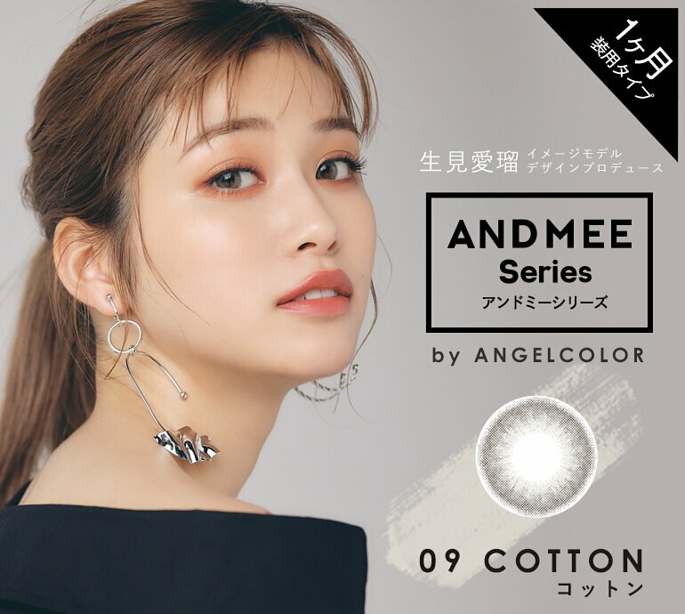[預訂] AND MEE 1 Month Cotton 每月拋棄型有色彩妝隱形眼鏡｜每盒1片