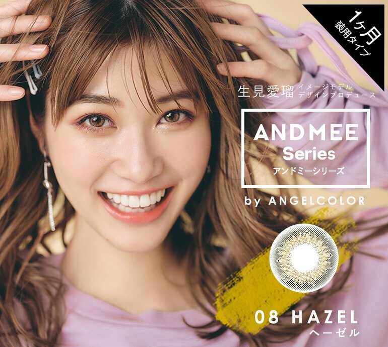 [預訂] AND MEE 1 Month Hazel 每月拋棄型有色彩妝隱形眼鏡｜每盒1片
