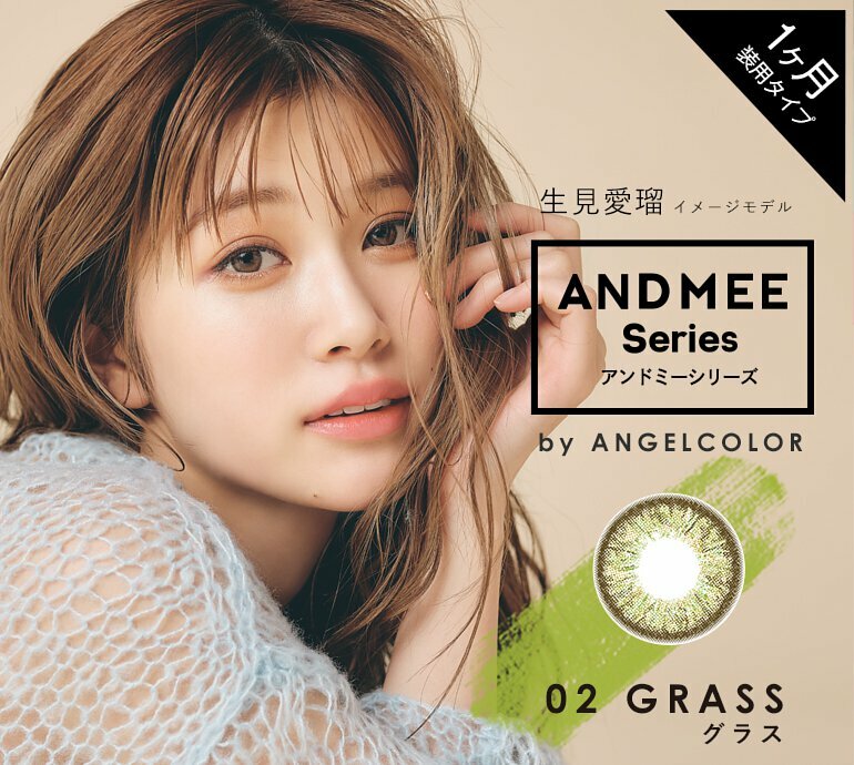 [預訂] AND MEE 1 Month Grass  每月拋棄型有色彩妝隱形眼鏡｜每盒1片