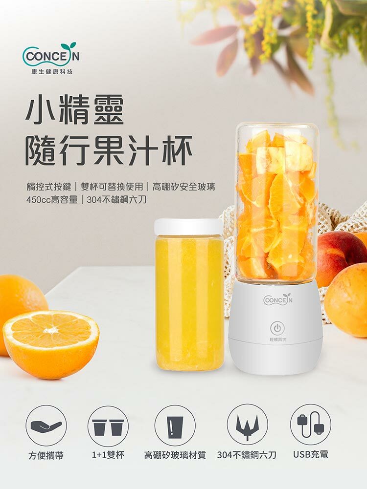 十大果汁杯比價 十大果汁杯比價