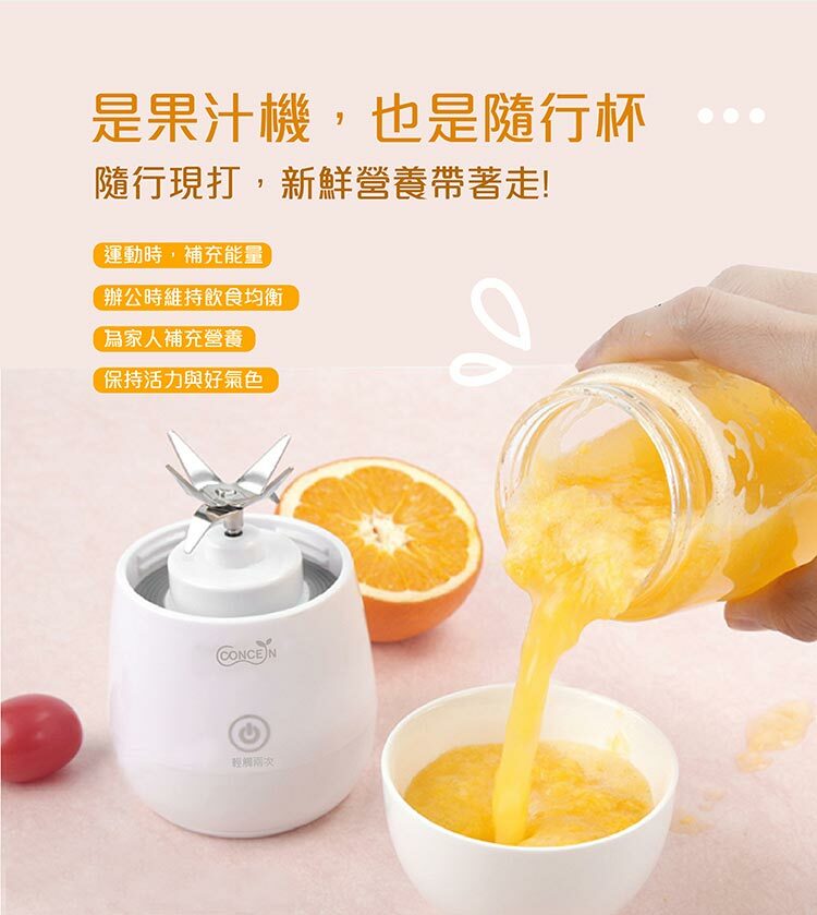十大果汁杯比較 十大果汁杯比較