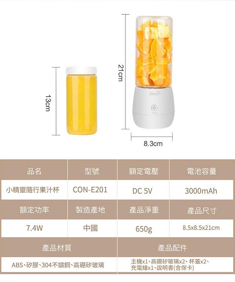 果汁杯建議