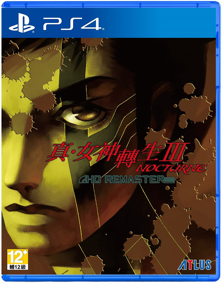 PS4 真‧女神轉生 III Nocturne HD Remaster 中文版