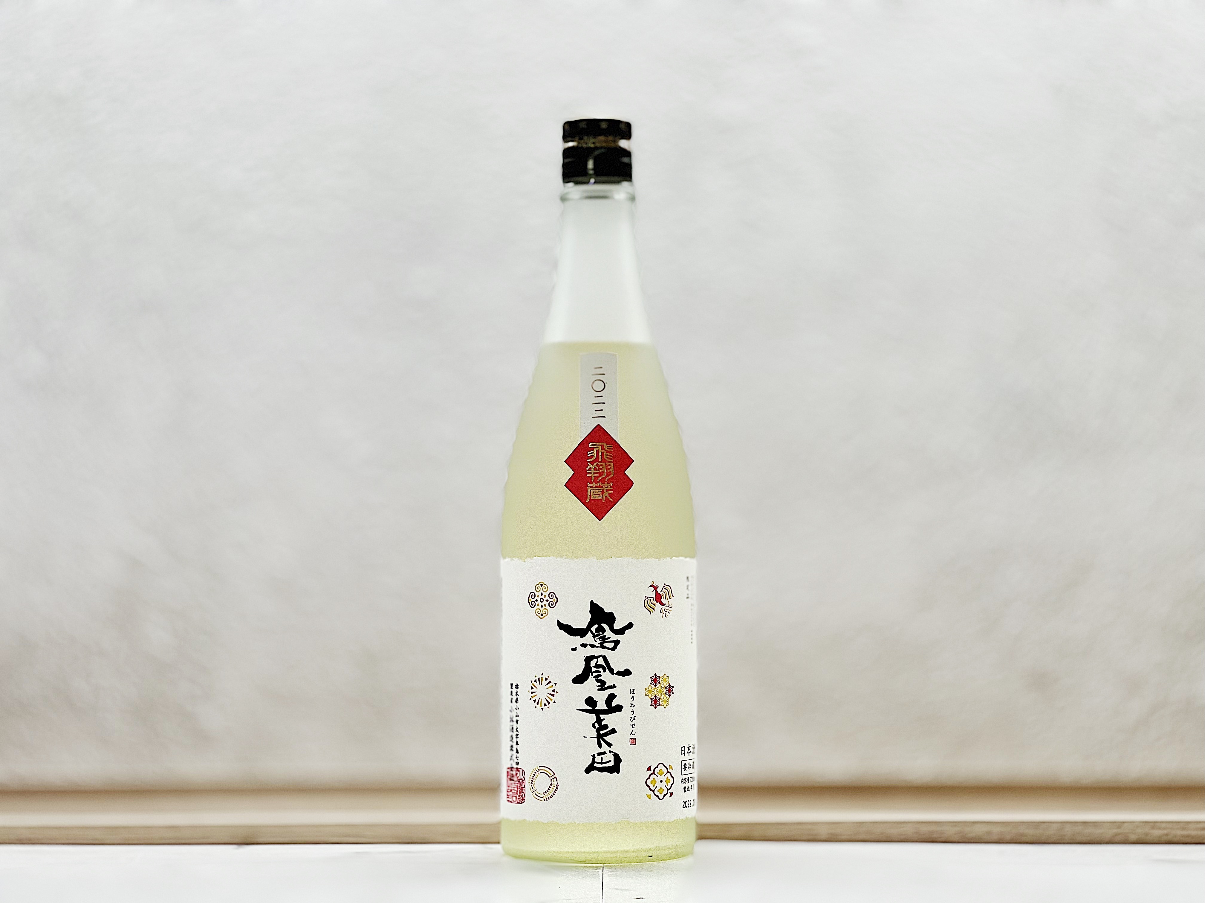 鳳凰美田 飛翔藏 Anniversary