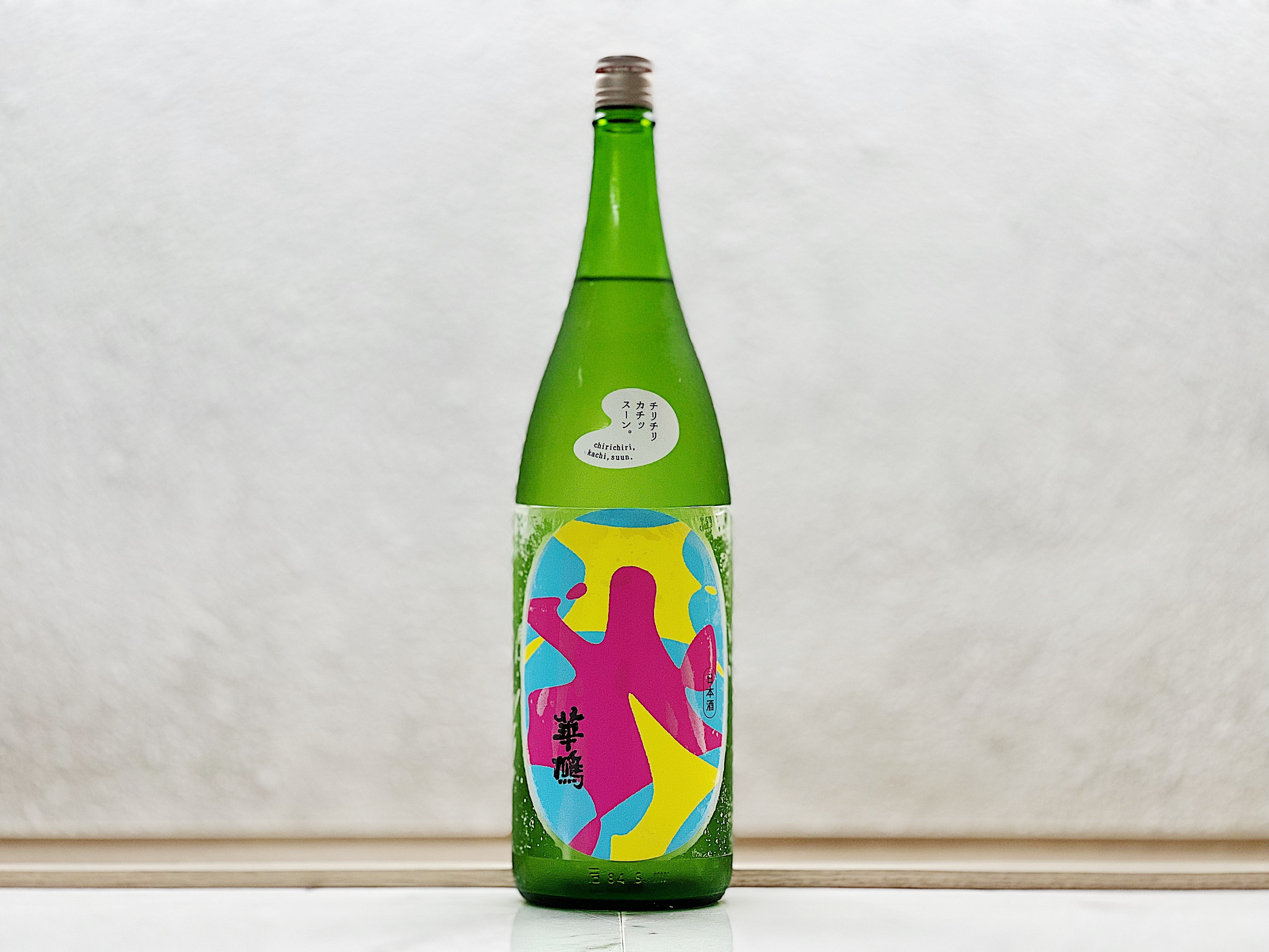 華鳩 味覚音 チリチリ サパーン ギュッと 薄濁酒(おりがらみ)生酒 1800ml