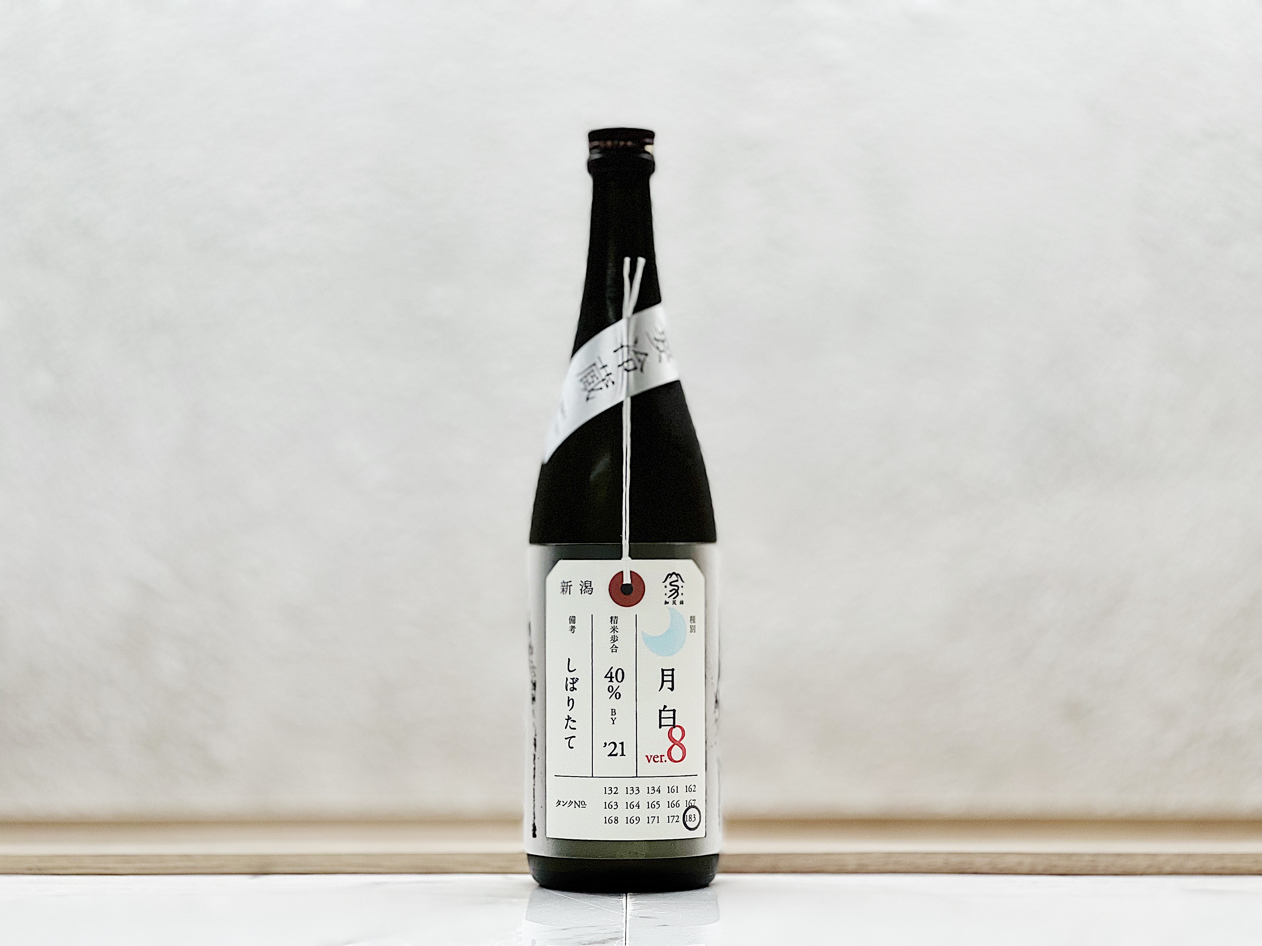 加茂錦 荷札酒 月白 純米大吟釀 新酒(しぼりたて)