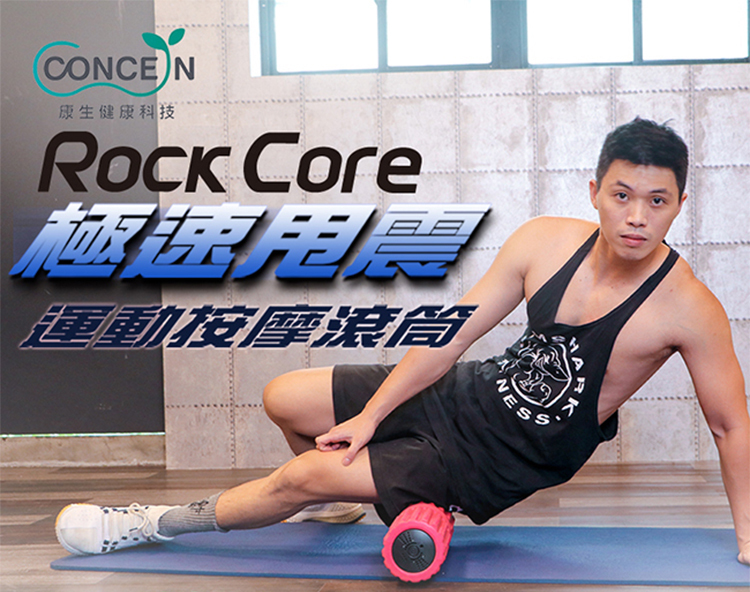 按摩長滾筒建議