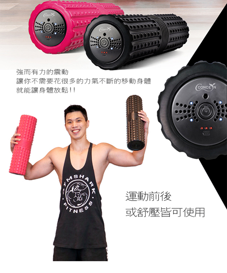 按摩長滾筒最佳選擇