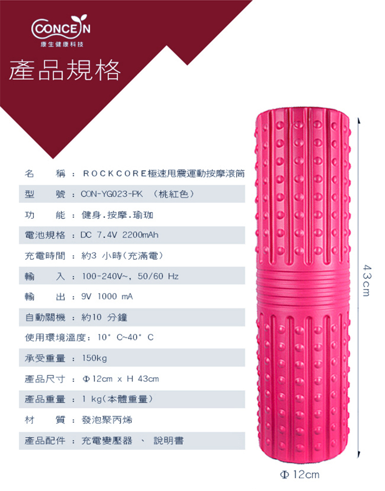 按摩長滾筒最佳