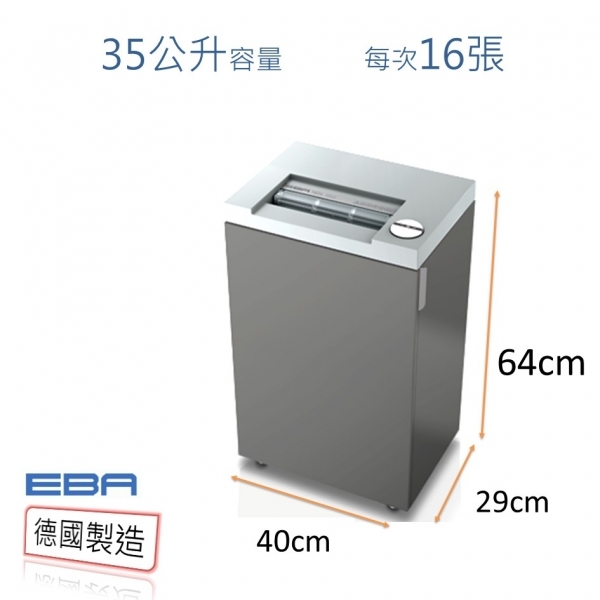 EBA 1624S 4mm 條狀 (16張,35公升) 小型碎紙機 (德國製造)為EBA 1324 新款, 已取代 1324