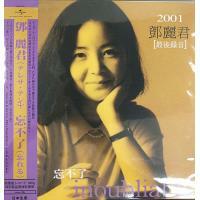 鄧麗君-忘不了(Vinyl LP)180G 33 1/3 Teresa Teng