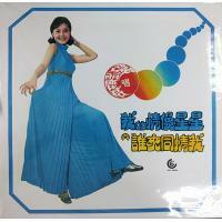 鄧麗君-我的情像星星 (Vinyl LP)180G Teresa Teng