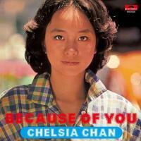 陳秋霞-Because Of You(膠盒版)Chelsia Chan