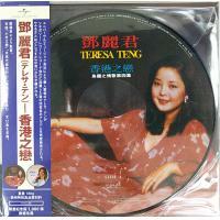 鄧麗君-島國之情歌第四集香港之戀(PICTURE VINYL)(Vinyl LP)180G 33 1