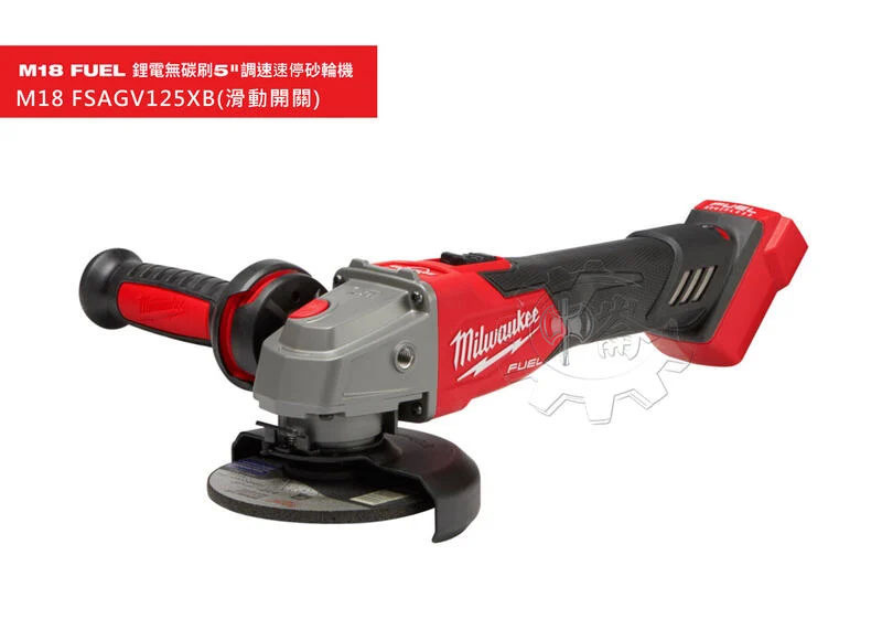 ＊中崙五金【附發票】美沃奇 M18 FSAGV125XB-0X0 18V無刷5"調速+速停砂輪機 滑動開關  M18 FSAGV125XB