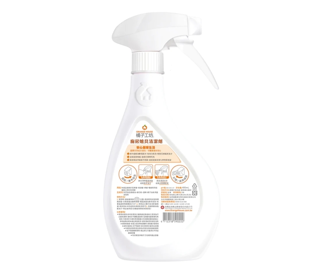 E1: Orange House - Kitchen And Oven Cleaner 480ml